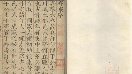 18940 齐乘六卷一卷 version 3 1206193633 1.jpg