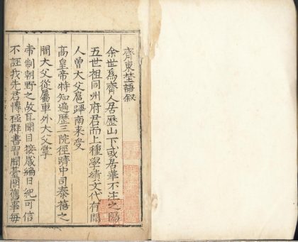 18941 齐东野语二十卷 version 1 1206193635 1.jpg