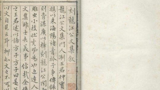 18957 龙江先生文集七卷 1206193706 1.jpg