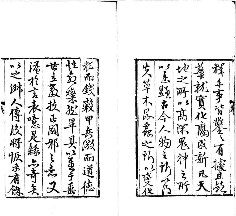 龙江梦余録四卷