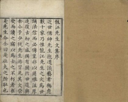 18959 龙江集十四卷 1206193709 1.jpg