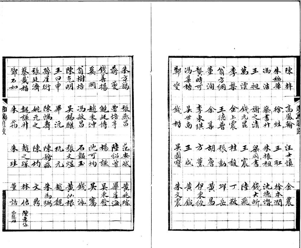 龙渊炉斋金石丛书十九种