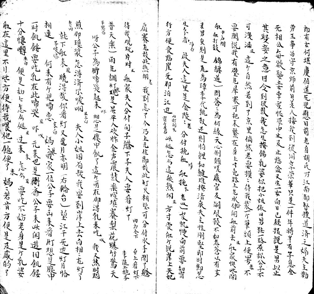 龙灯赚二卷