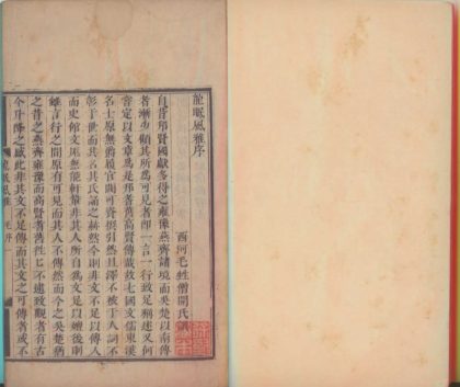 18968 龙眠风雅六十四卷 1206193737 1.jpg