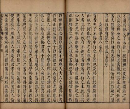 18973 龙溪王先生全集二十二卷 copy 1 part 2 1206193800 1.jpg