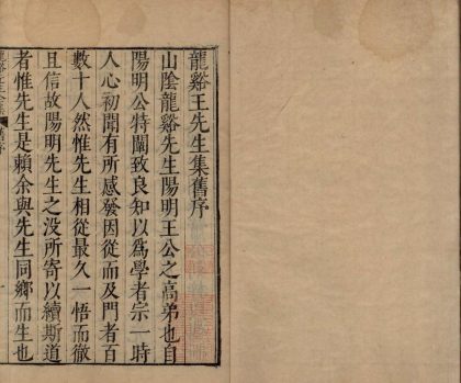 18974 龙溪王先生全集二十二卷 copy 2 part 1 1206193802 1.jpg