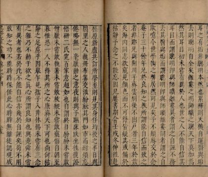 18975 龙溪王先生全集二十二卷 copy 2 part 2 1206193805 1.jpg