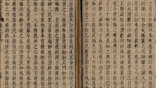 18975 龙溪王先生全集二十二卷 copy 2 part 2 1206193805 1.jpg