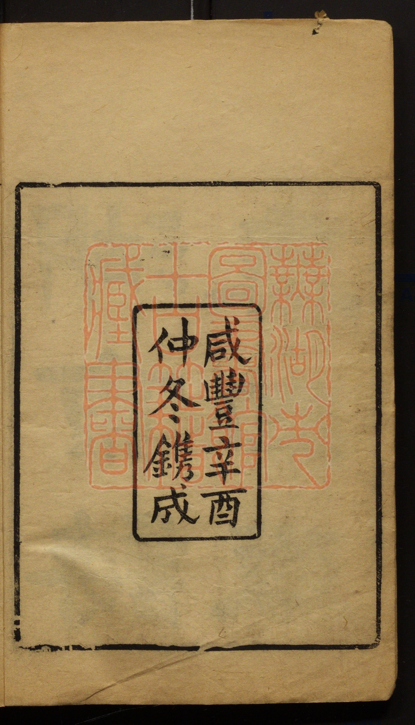《湖东集(湖東集)》(清)范凌双撰PDF电子书