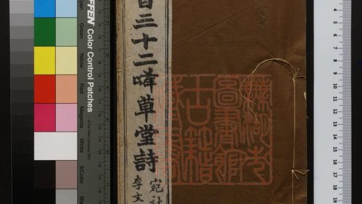 195 四百三十二峰草堂詩 1213100038 1.jpg