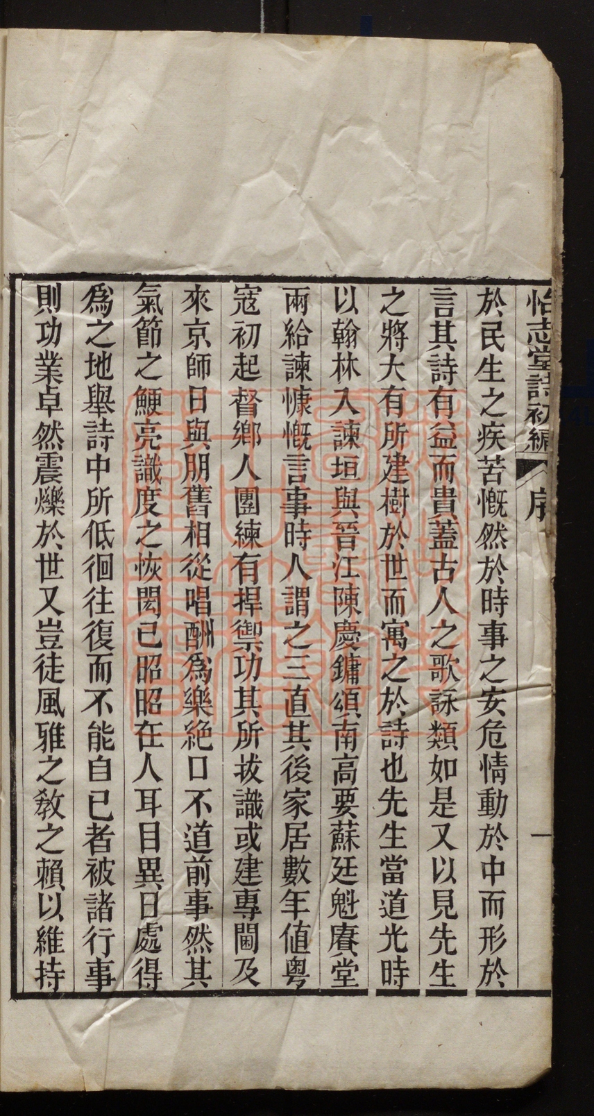 《怡志堂诗文编(怡志堂詩文編)》(清)朱琦撰PDF电子书