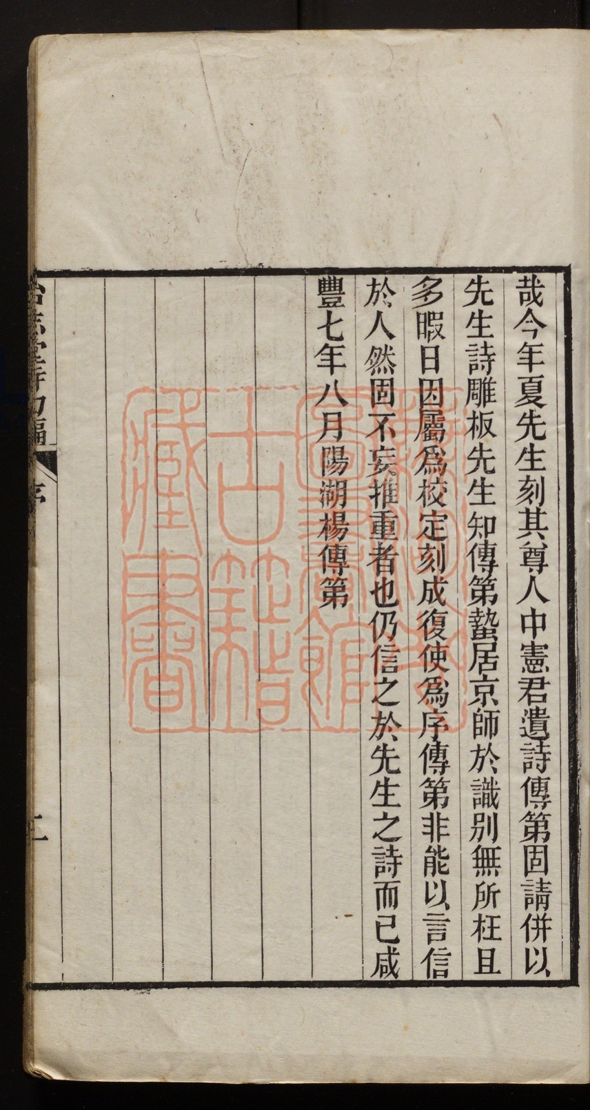 《怡志堂诗文编(怡志堂詩文編)》(清)朱琦撰PDF电子书