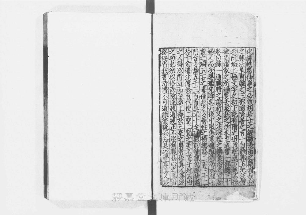 _重刊孙眞人备急千金要方__