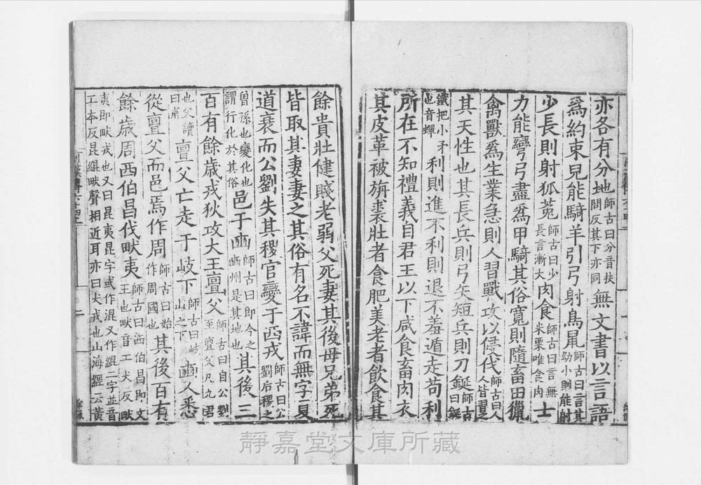 _汉书__