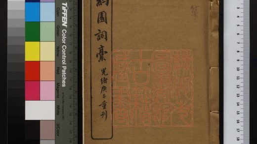 203 約園詞稿 1213100134 1.jpg
