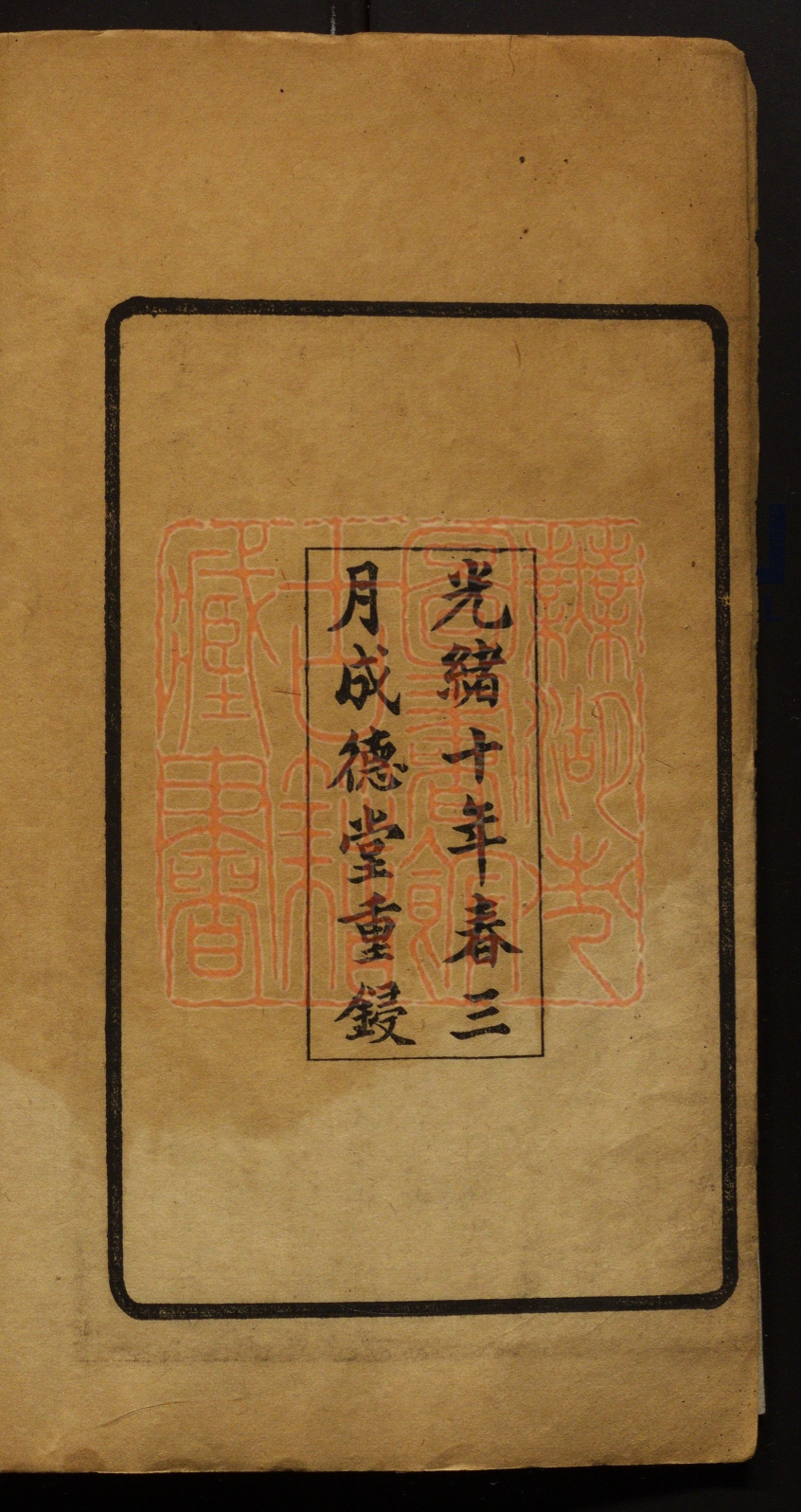 《心安隐室诗词集(心安隱室詩詞集)》(清)詹肇堂撰PDF电子书