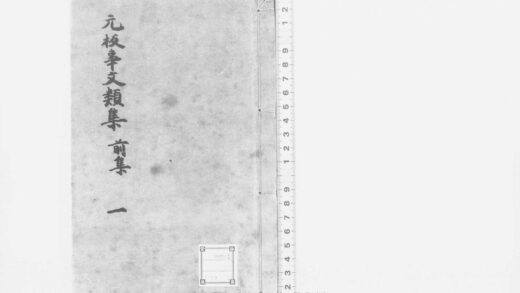 210 新编古今事文类聚 0211125721 1.jpg