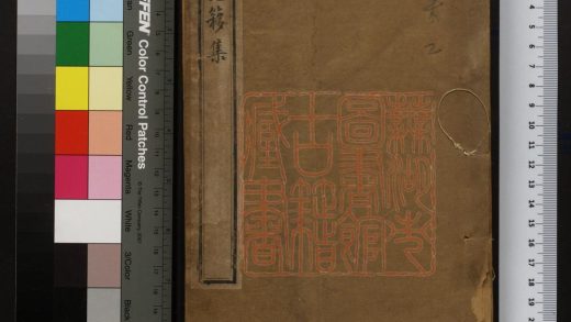 211 樂志簃詩集 1213100209 1.jpg