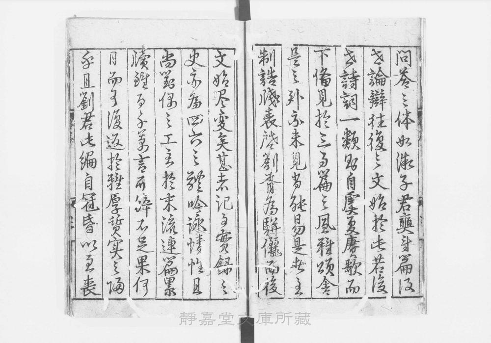 _新编事文类聚翰墨大全__