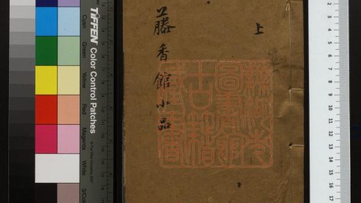 217 藤香館小品 1213100240 1.jpg