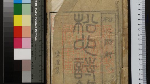 218 松山詩錄 1213100242 1.jpg