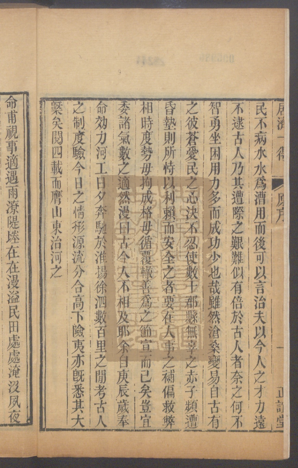 《居济一得（居濟一得）》高清PDF电子书
