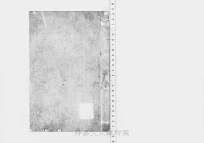 224 分类补注李太白诗 0211125815 1.jpg