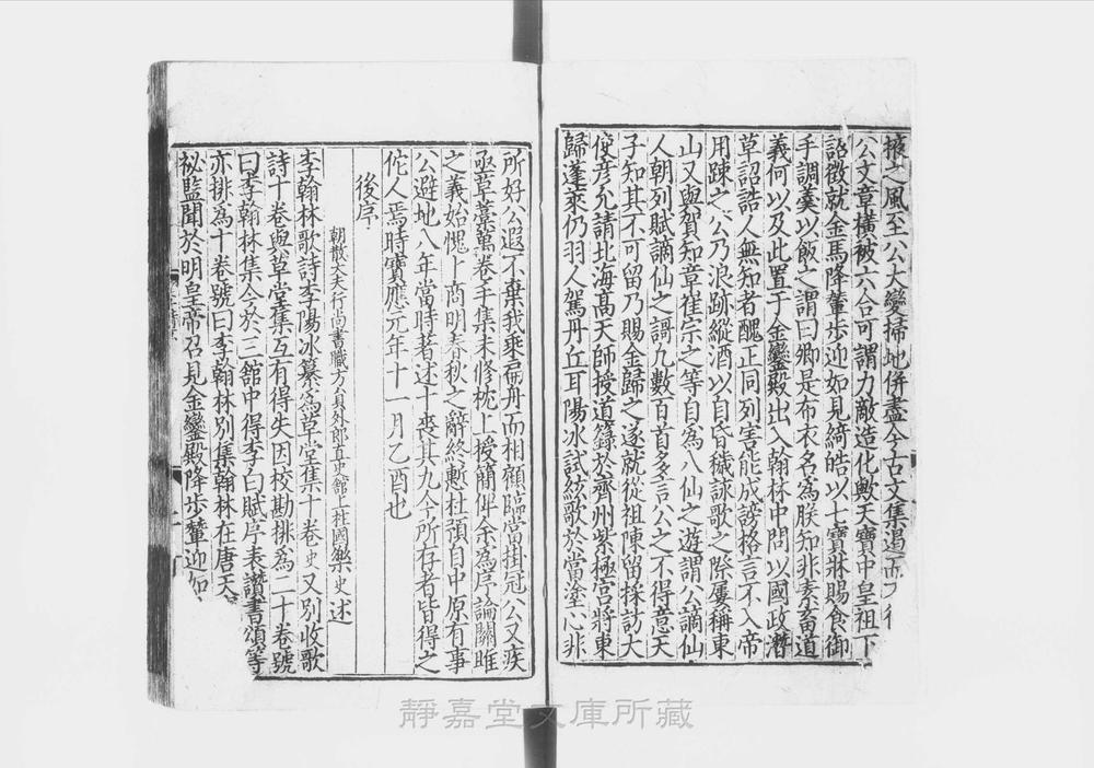 _分类补注李太白诗__