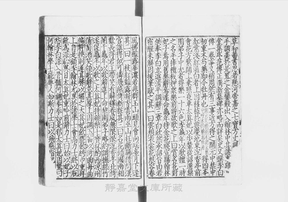 _分类补注李太白诗__