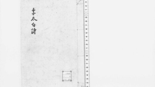 225 分类补注李太白诗 0211125816 1.jpg