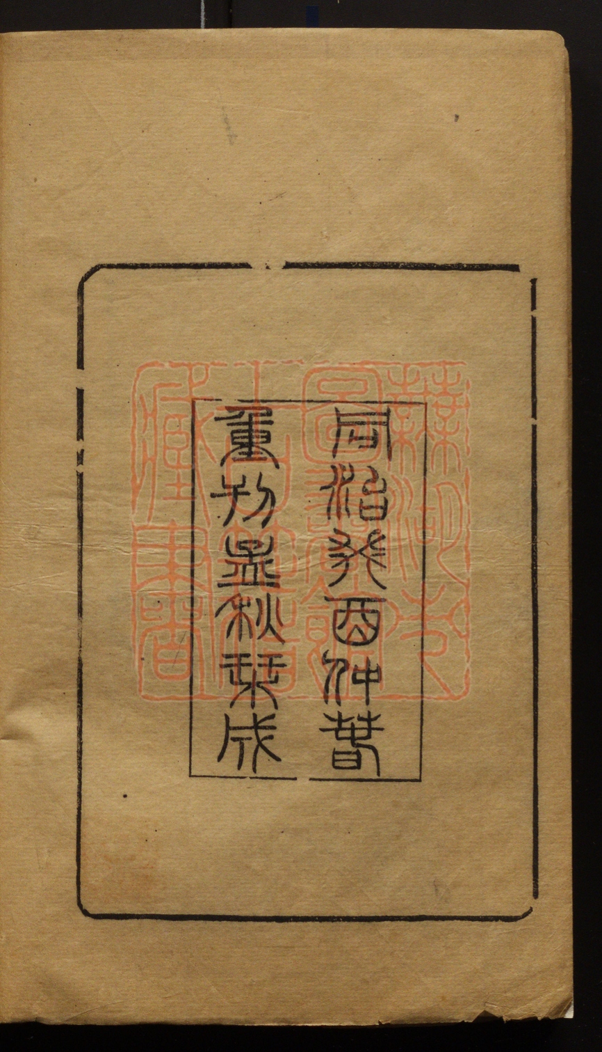 《滤月轩文集(濾月軒文集)》(清)赵棻撰PDF电子书