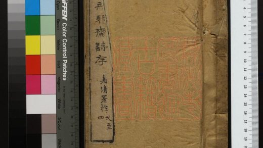 227 思旡邪齋詩存八卷文存六卷 1213100340 1.jpg