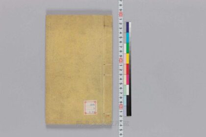 227 须溪先生校本唐王右丞集 0211125817 1.jpg
