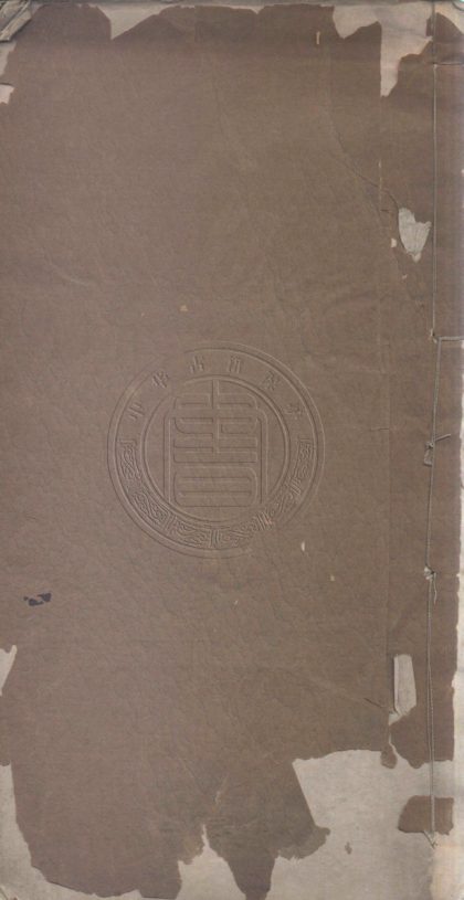 2333 經算襍說 一卷 0107203431 1.jpg