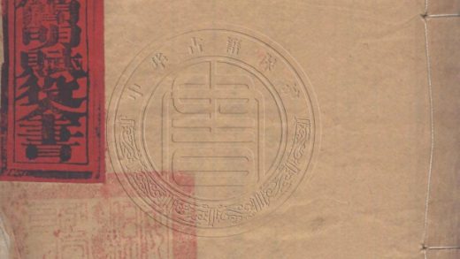 2336 救荒六十策 不分卷 0107203440 1.jpg
