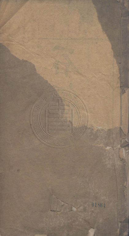 2338 石經考異 二卷 0107203442 1.jpg
