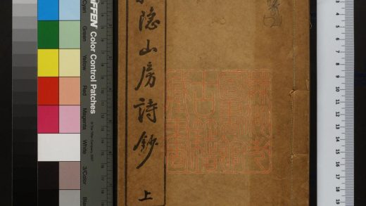 235 招隱山房詩鈔 1213100427 1.jpg