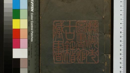 236 拙宣園集 1213100431 1.jpg