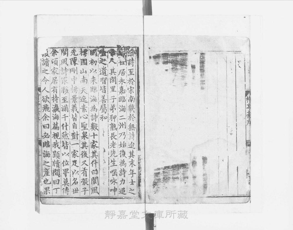 _桧亭稿__