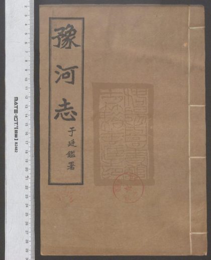 24 豫河志 1208191641 1.jpg