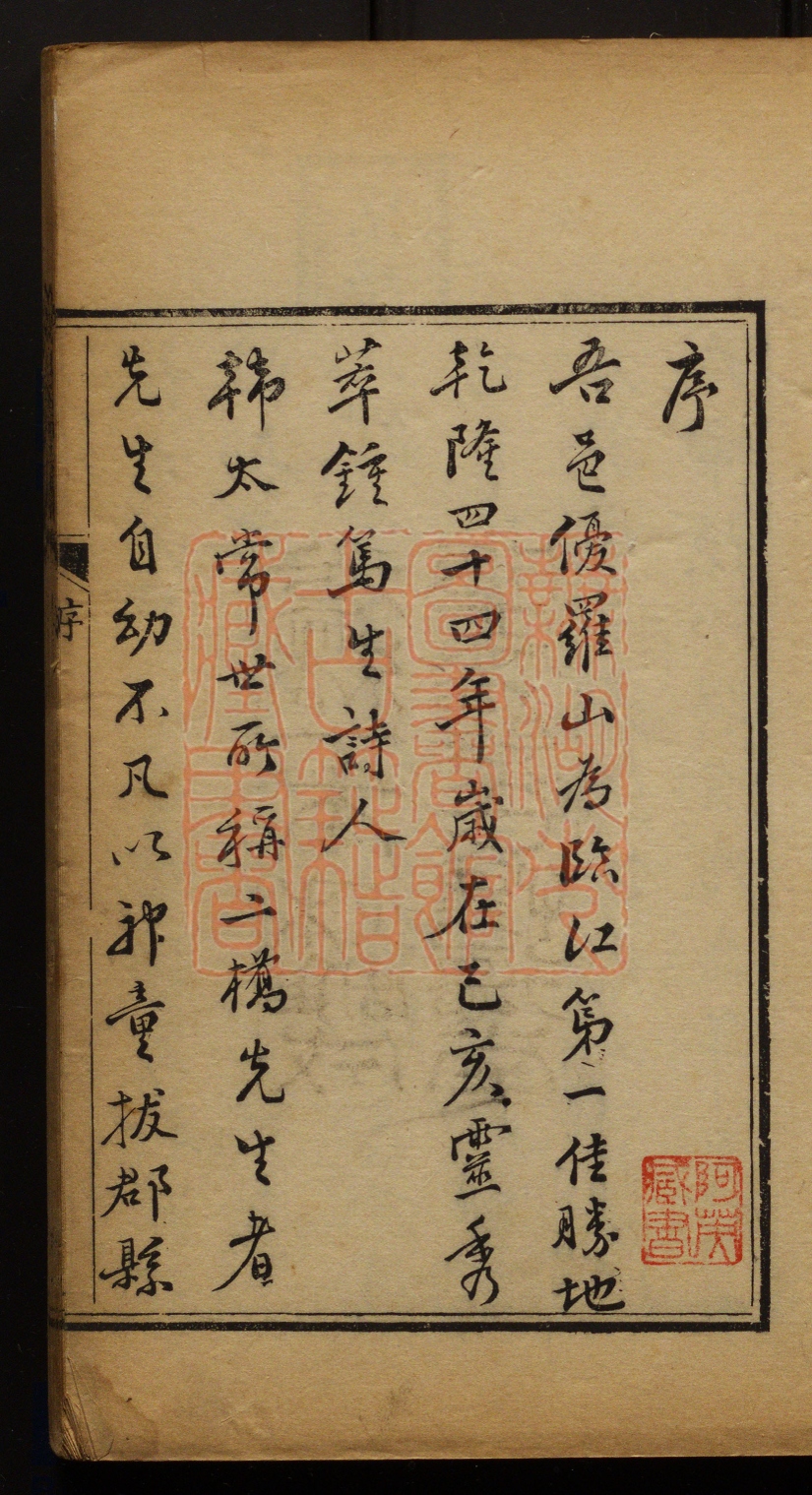 《文起堂诗集(文起堂詩集)》(清)韩羹卿撰PDF电子书