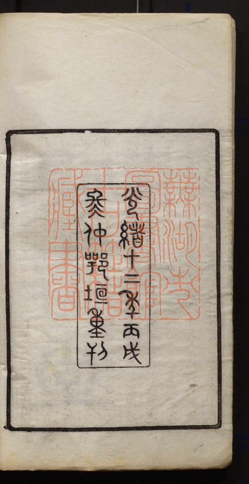 《砚寿堂诗钞(硯壽堂詩鈔)》(清)吴存楷撰PDF电子书