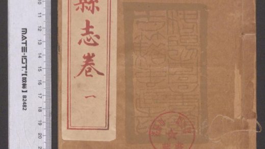 25 新安縣志 1208191643 1.jpg