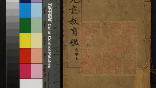 259 兒童教育鑒 1213100556 1.jpg