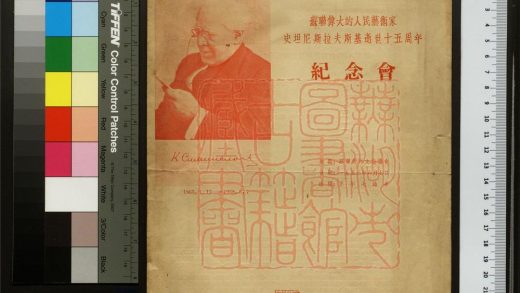 260 史坦尼斯拉夫斯基逝世十五周年紀念會放映電影夜店說明 1213100557 1.jpg
