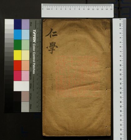 262 仁學 1213100601 1.jpg
