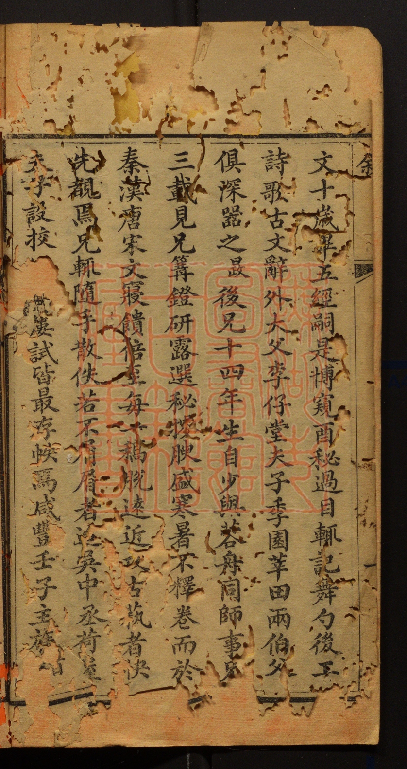 《亦若是亝随笔(亦若是亝隨筆)》(清)郑敦曜撰PDF电子书