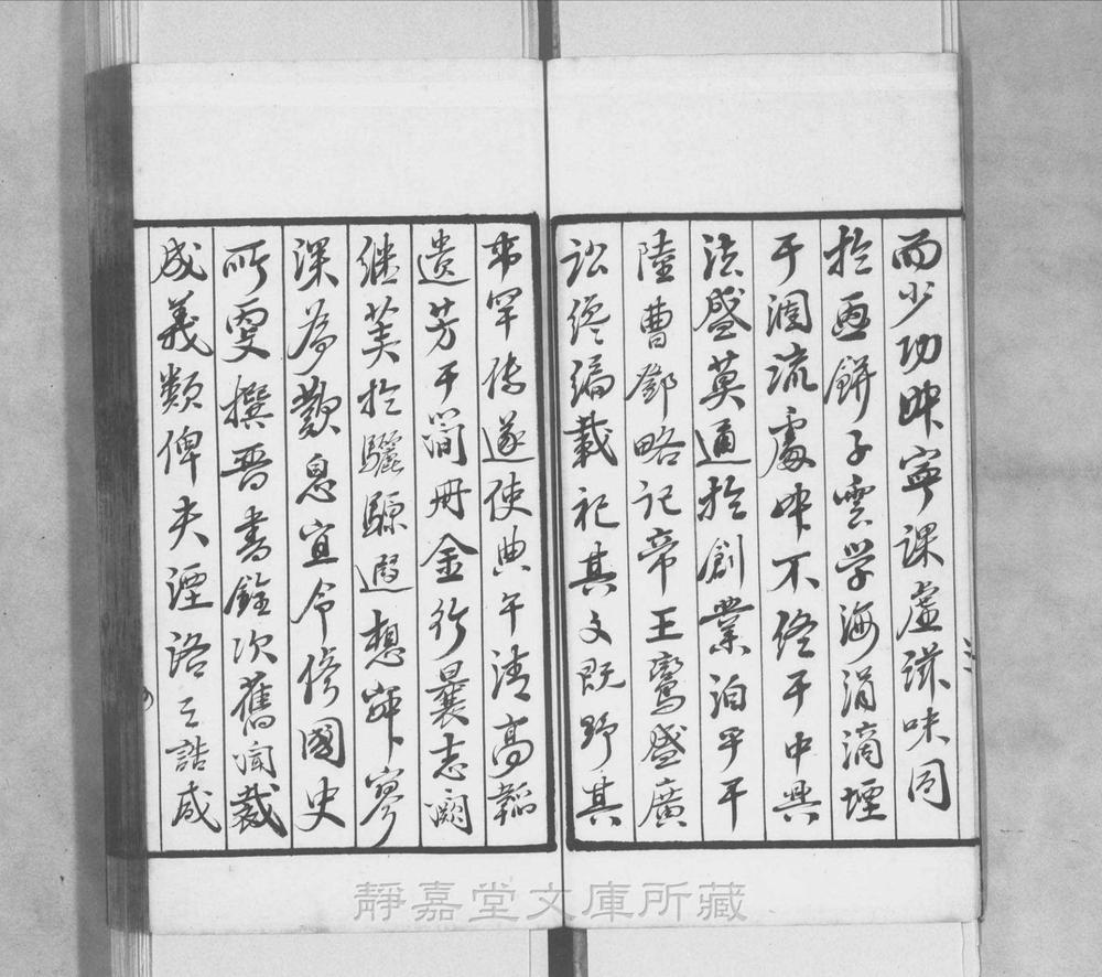 _晋书__