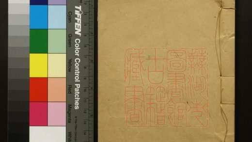 276 禦制耕織圖 1213100646 1.jpg