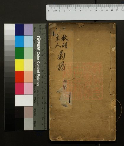 278 菊譜 1213100655 1.jpg